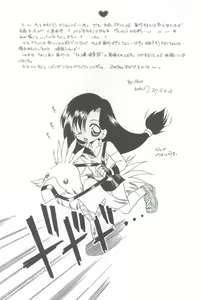 Page 17 of Ore no Koneko-chan - preview thumbnail