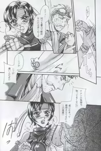 Page 20 of Ore no Koneko-chan - preview thumbnail