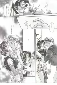 Page 21 of Ore no Koneko-chan - preview thumbnail