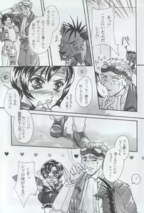 Page 22 of Ore no Koneko-chan - preview thumbnail