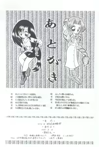 Page 24 of Ore no Koneko-chan - preview thumbnail