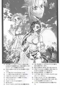 Page 3 of Ore no Koneko-chan - preview thumbnail