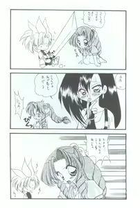 Page 4 of Ore no Koneko-chan - preview thumbnail