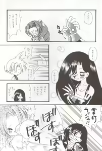 Page 5 of Ore no Koneko-chan - preview thumbnail