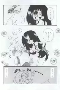 Page 6 of Ore no Koneko-chan - preview thumbnail