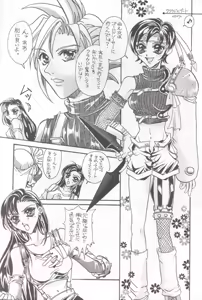 Page 7 of Ore no Koneko-chan - preview thumbnail