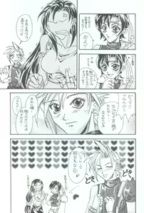 Page 8 of Ore no Koneko-chan - preview thumbnail