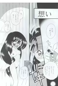 Page 10 of Ore no Koneko-chan - preview thumbnail