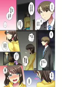 Page 247 of Kouhai Joshi ga Shiotaiou sugite… Oshite Dame nara Irete mita. | 年輕女同事她實在太過冷淡…主動示好沒用那就插入試試吧。 Ch.1-36 - preview thumbnail