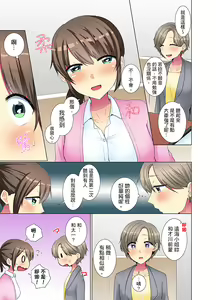Page 370 of Kouhai Joshi ga Shiotaiou sugite… Oshite Dame nara Irete mita. | 年輕女同事她實在太過冷淡…主動示好沒用那就插入試試吧。 Ch.1-36 - preview thumbnail