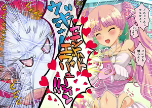 Page 13 of Nazeka Itsumo Ore ni Yasashii Kyoushitsu no Gal ga Douyara Mahou Shoujo rashii no daga - preview thumbnail