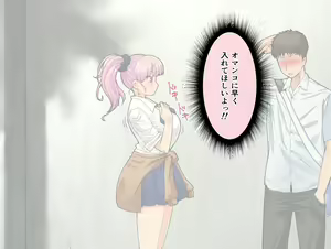 Page 151 of Nazeka Itsumo Ore ni Yasashii Kyoushitsu no Gal ga Douyara Mahou Shoujo rashii no daga - preview thumbnail