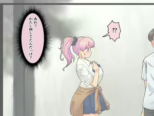 Page 157 of Nazeka Itsumo Ore ni Yasashii Kyoushitsu no Gal ga Douyara Mahou Shoujo rashii no daga - preview thumbnail
