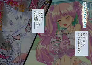 Page 16 of Nazeka Itsumo Ore ni Yasashii Kyoushitsu no Gal ga Douyara Mahou Shoujo rashii no daga - preview thumbnail