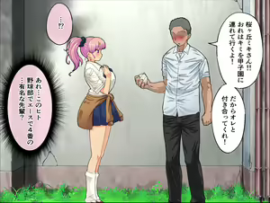 Page 172 of Nazeka Itsumo Ore ni Yasashii Kyoushitsu no Gal ga Douyara Mahou Shoujo rashii no daga - preview thumbnail