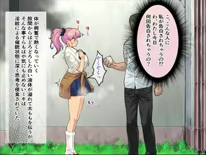Page 173 of Nazeka Itsumo Ore ni Yasashii Kyoushitsu no Gal ga Douyara Mahou Shoujo rashii no daga - preview thumbnail