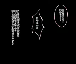 Page 197 of Nazeka Itsumo Ore ni Yasashii Kyoushitsu no Gal ga Douyara Mahou Shoujo rashii no daga - preview thumbnail