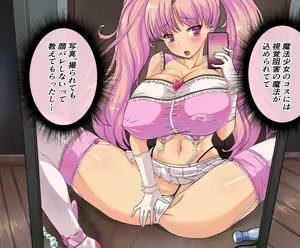 Page 31 of Nazeka Itsumo Ore ni Yasashii Kyoushitsu no Gal ga Douyara Mahou Shoujo rashii no daga - preview thumbnail