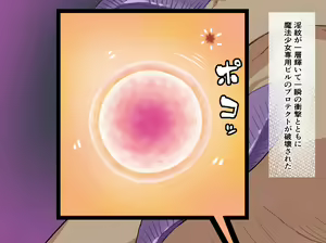 Page 349 of Nazeka Itsumo Ore ni Yasashii Kyoushitsu no Gal ga Douyara Mahou Shoujo rashii no daga - preview thumbnail
