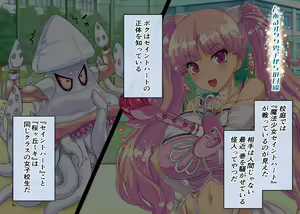 Page 4 of Nazeka Itsumo Ore ni Yasashii Kyoushitsu no Gal ga Douyara Mahou Shoujo rashii no daga - preview thumbnail
