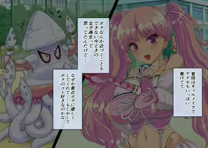 Page 5 of Nazeka Itsumo Ore ni Yasashii Kyoushitsu no Gal ga Douyara Mahou Shoujo rashii no daga - preview thumbnail