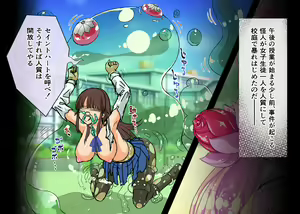Page 75 of Nazeka Itsumo Ore ni Yasashii Kyoushitsu no Gal ga Douyara Mahou Shoujo rashii no daga - preview thumbnail