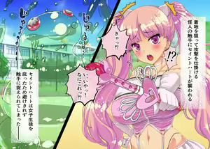 Page 79 of Nazeka Itsumo Ore ni Yasashii Kyoushitsu no Gal ga Douyara Mahou Shoujo rashii no daga - preview thumbnail