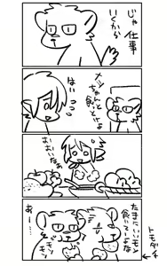 Page 56 of Aisare Dorei - preview thumbnail