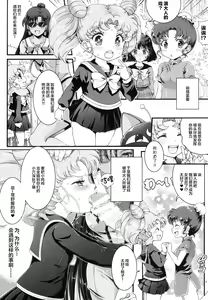 Page 3 of Sailor AV Kikaku ~Fukusuu no Chara Danyuu ni Hard Rinkan & Rankou Doukyuusei no Okazu Hen~ - preview thumbnail