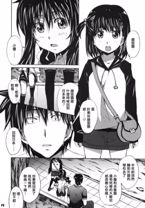 Page 7 of Harimiya Special - preview thumbnail