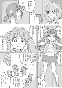 Page 3 of Sumapuri + alpha - preview thumbnail