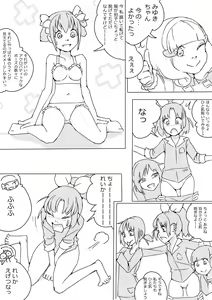 Page 5 of Sumapuri + alpha - preview thumbnail