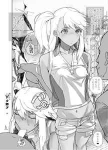 Page 3 of Chloe & GirlPan Goudoubon - preview thumbnail