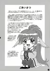 Page 3 of Touka Junjou - preview thumbnail