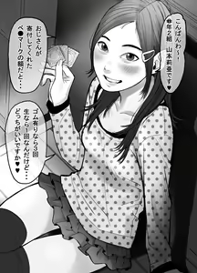Ura Bellmark Iinkai no JS 6-chan - hentai manga cover image