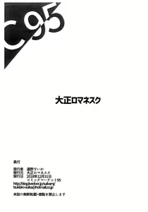 Page 8 of Qin Liangyu ni Noukou Deep Kiss kara no Fella Nuki Shite Morau Hon - preview thumbnail