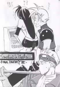 Page 2 of Something In The Air - preview thumbnail