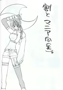 Page 4 of Something In The Air - preview thumbnail