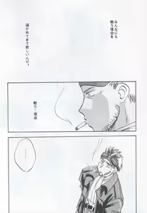 Page 5 of Something In The Air - preview thumbnail