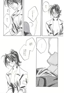 Page 8 of Something In The Air - preview thumbnail