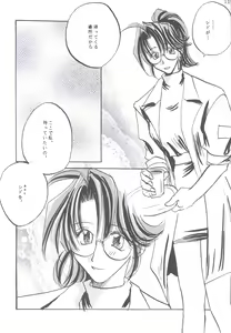 Page 9 of Something In The Air - preview thumbnail