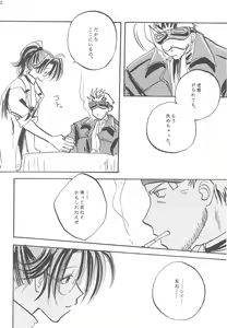 Page 10 of Something In The Air - preview thumbnail