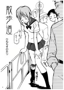 Page 5 of Momo-an Vol. 11 - preview thumbnail