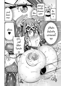Page 30 of LOVE METER ~Netorareta Aibou~ - preview thumbnail