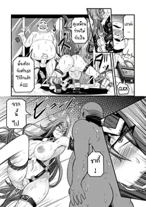 Page 32 of LOVE METER ~Netorareta Aibou~ - preview thumbnail