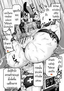 Page 40 of LOVE METER ~Netorareta Aibou~ - preview thumbnail
