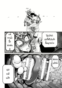 Page 42 of LOVE METER ~Netorareta Aibou~ - preview thumbnail