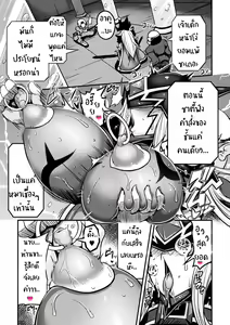 Page 47 of LOVE METER ~Netorareta Aibou~ - preview thumbnail