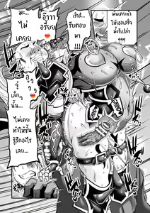 Page 60 of LOVE METER ~Netorareta Aibou~ - preview thumbnail
