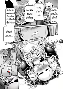 Page 61 of LOVE METER ~Netorareta Aibou~ - preview thumbnail